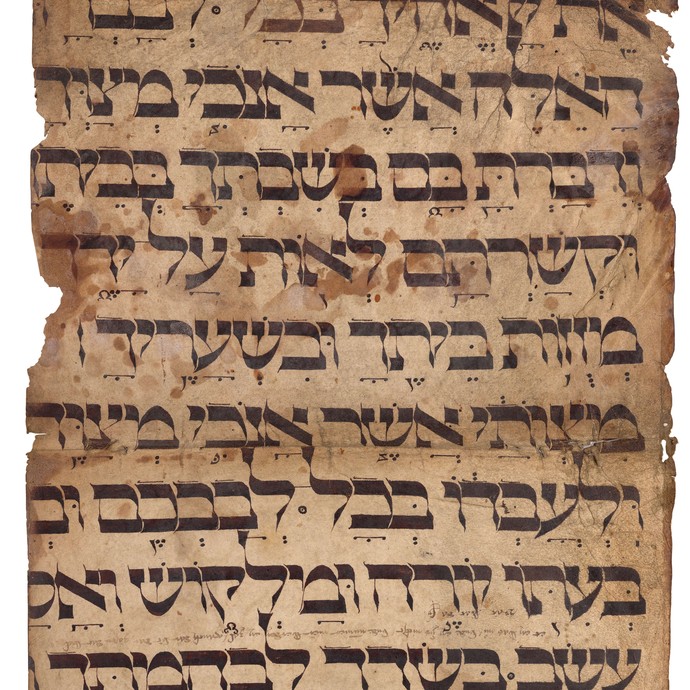 Makulatur mit dem hebräischen Gebetstext des Schma Israel (vergrößerte Bildansicht wird geöffnet)